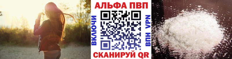 A-PVP мука  купить закладку  Бодайбо 