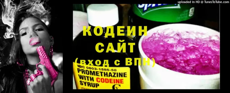 Кодеиновый сироп Lean напиток Lean (лин)  наркошоп  Бодайбо 