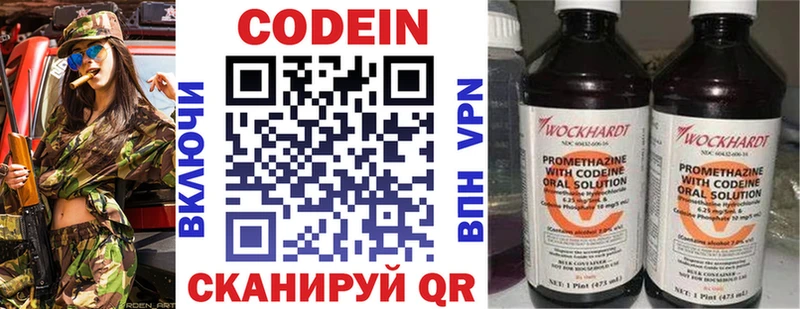 закладки  Бодайбо  Codein напиток Lean (лин) 
